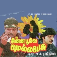 Chinna Poove Mellapesu