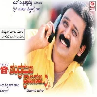 Chandramukhi Pranasakhi