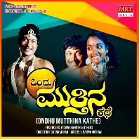 ONDHU MUTTHINA KATHE