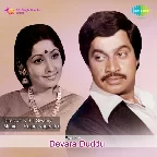 Devara Dudu