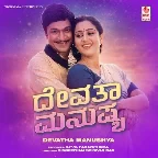 Hrudayadali Idenidhu