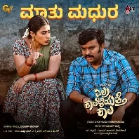 Elra Kaaleliyatte Kaala