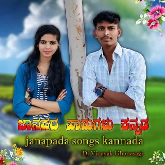 Janapada Songs Kannada Dj