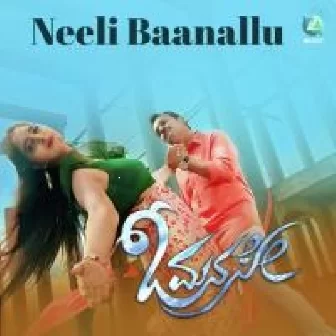 Neeli Baanallu