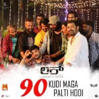 90 Kudi Maga Palti Hodi