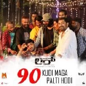 90 Kudi Maga Palti Hodi