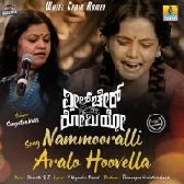 Nammooralli Aralo Hoovella