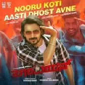 Nooru Koti Aasti Dhost Avne From Champion Nakash Aziz B Ajaneesh Loknath