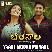 Yaare Mooka Manase From Cherasaala