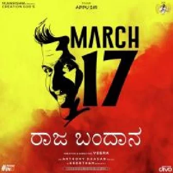 Raaja Bandaana From MARCH 17