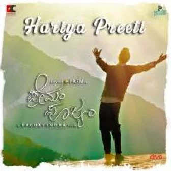 Hariya Preeti FromPremam Poojyam