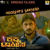 Noorentu Sandeha From Krishna Talkies