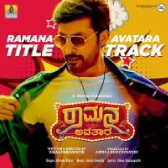 Ramana Avatara Title Track