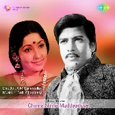 Jo Jo Laali Naa Haaduve