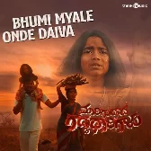 Bhumi Myale Onde Daiva (From "Mariguddada Gaddadharigalu")
