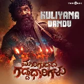 Huliyana Dandu (From "Mariguddada Gaddadharigalu")