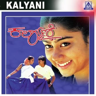 Kanasugala Kanasu