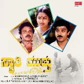 Chinnari Chinnari Krishnayya