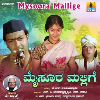 Balegaara Chennayya