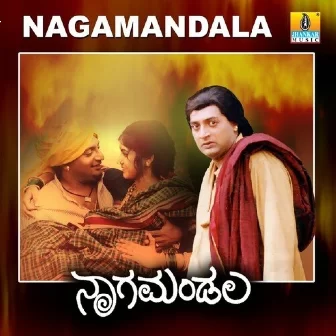 Koncha Kodari Gamana