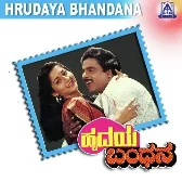 Nenapidu Ee Dinavanu