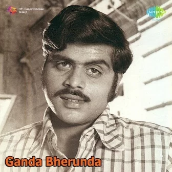 Gaganake Soorya Chandrare