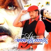 Oh Premave Naa