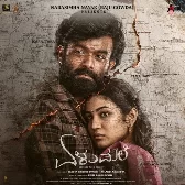 Elumale Teaser Theme Music 1 (From "Elumale")
