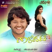 Aakasha Ishte