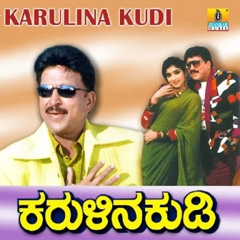 Ninagagi Naanu