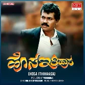 KICHCHU NANNEDEYALI