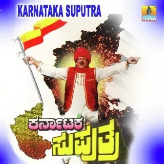 Maduveyemba Baala Bandha