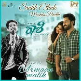 Suddi Ellade Modala Preethi