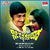 NANNA NEENU GELLALARE