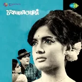 Aajkal Tere Mere Pyar Ke Charche