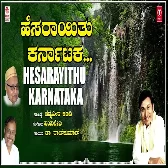 Hesarayithu Karnataka