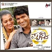 Jagave Ninadu (Prithvi OST)