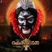 Gulliga Gulliga (From "Koragajja   Malayalam")