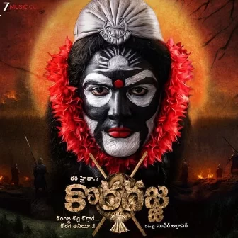 Gulliga Gulliga (From "Koragajja   Telugu")