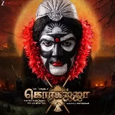 Gulliga Gulliga (From "Koragajja   Tamil")