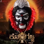 Gulliga Gulliga (From "Koragajja   Tulu")