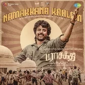 Namakkana kaalam (From "Parasakthi") (Tamil)