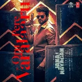 Oru Pere Varalaaru (From "Jana Nayagan")