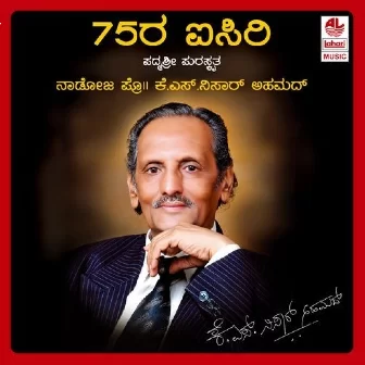 Bere Haadu Kalisu Thaye