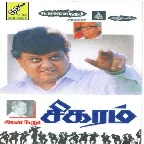 Idho Idho En Pallavi