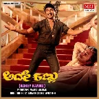 ADHEY KANNU